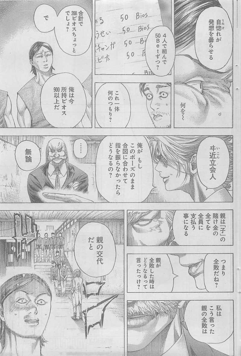 Usogui - Chapter 338 - Page 9